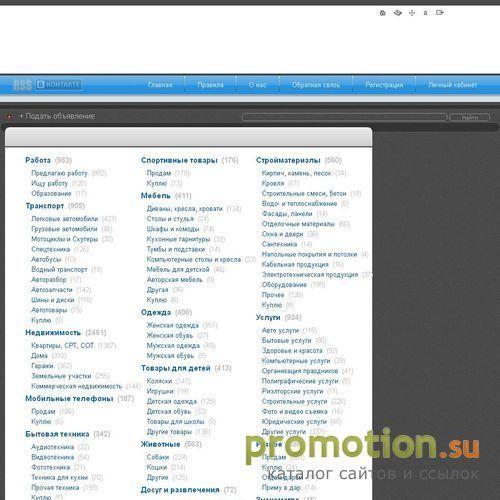 Архивное изображение: Frant.net - объявления Новокузнецка