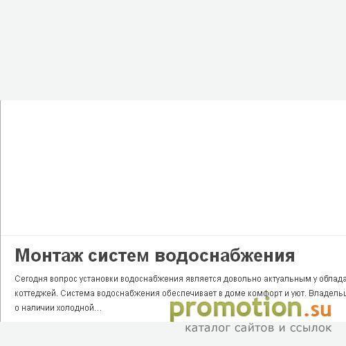 Архивное изображение: ТМК "Хотстрим". Отопление, водоснабжение, водоотве