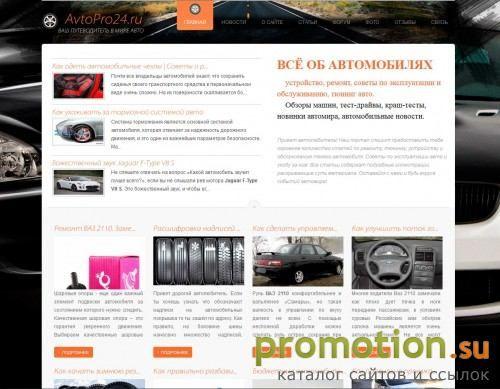 Архивное изображение: avtopro24 - упражнения стрит воркаут