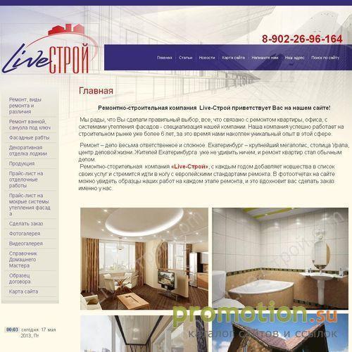 Архивное изображение: Ремонт квартир, лоджии, декоративная отделка