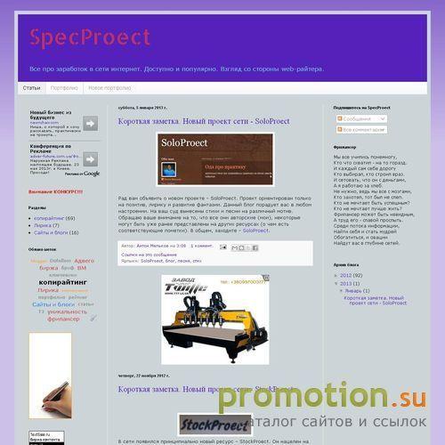 Архивное изображение: SpecProect