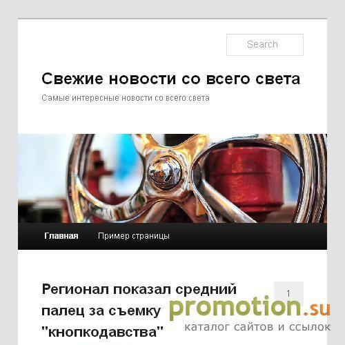 Архивное изображение: Самые интересные новости со всего света
