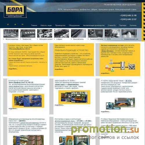 Архивное изображение: Профилегибочное оборудование