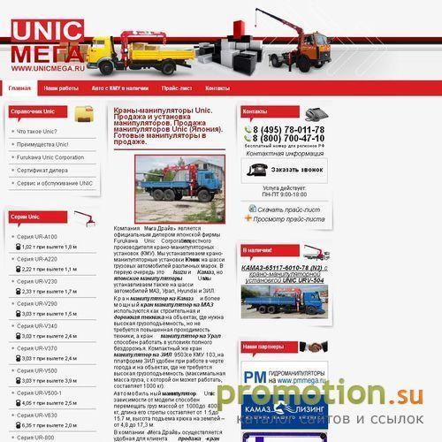 Архивное изображение: UNICMEGA - японские краны-манипуляторы UNIC на шас