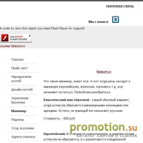 Архивное изображение: Студия маникюра "Дай пять!"