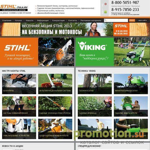 Архивное изображение: Садовый инструмент Stihl и Viking