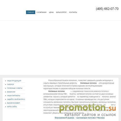 Архивное изображение: Натяжный потолки Артес