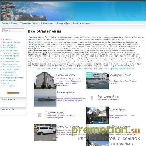 Архивное изображение: Отдых в Крыму - дома, виллы, квартиры. Ялта