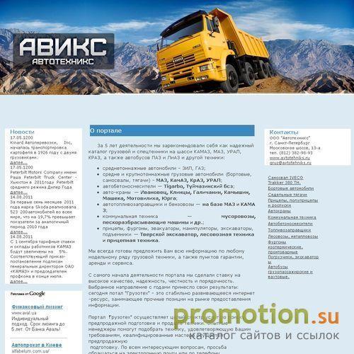 Архивное изображение: Разнообразная грузовая техника