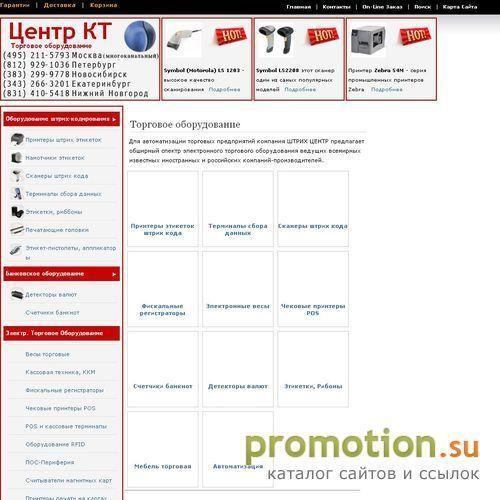 Архивное изображение: Центр Компьютерных Технологий