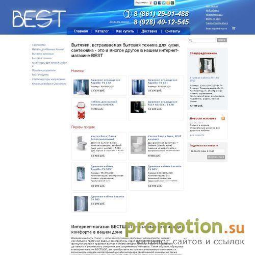 Архивное изображение: Интернет-магазин БЕСТШОП
