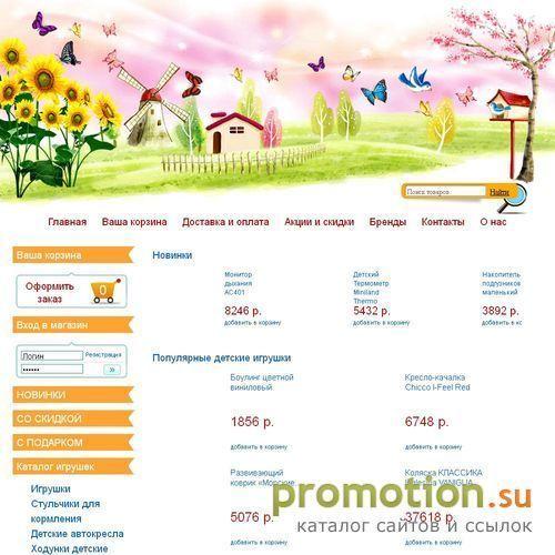 Архивное изображение: Интернет-магазин детских товаров kolobok-shop.com
