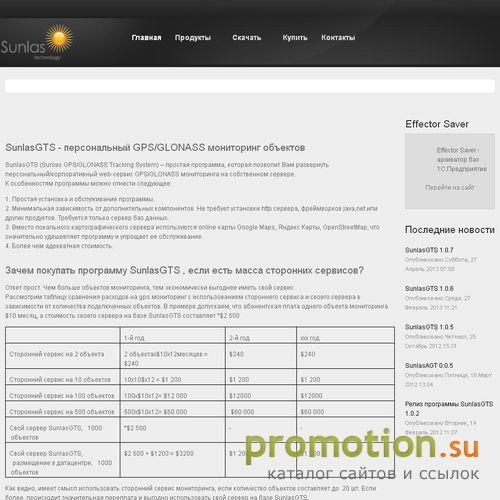 Архивное изображение: Программное обеспечение компании-разработчика Sunl