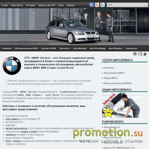 Архивное изображение: СТО "BMW Service" - Сервис и ремонт BMW в Киеве