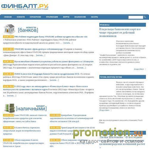 Архивное изображение: Банки Калининграда - кредиты и вклады