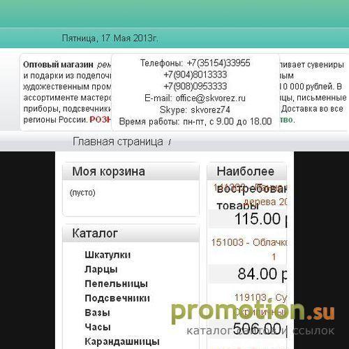 Архивное изображение: Творческая, ремесленная мастерская сувениров STARL