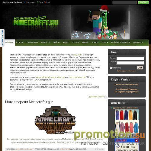 Архивное изображение: Игры Minecrafft и многое другое