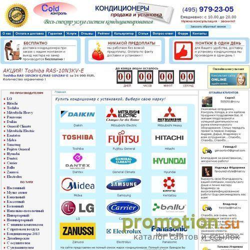 Архивное изображение: Установка кондиционеров