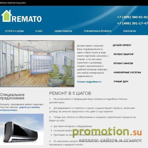 Архивное изображение: Ремато - все о ремонте и для ремонта