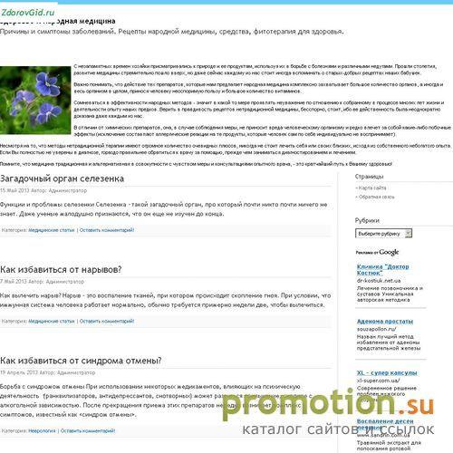 Архивное изображение: Здоровье, красота, народная медицина