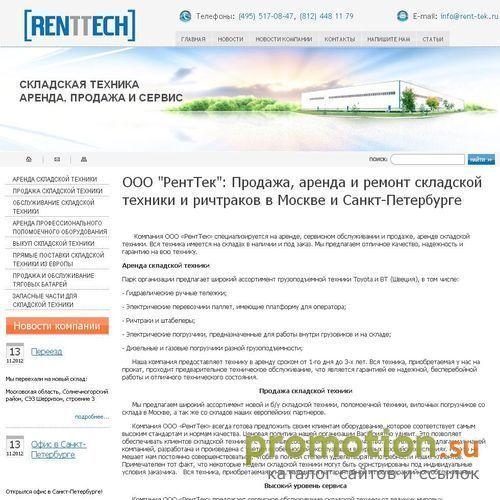 Архивное изображение: Сервисная Компания ООО «РентТек»