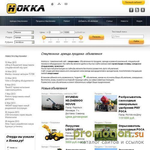 Архивное изображение: Спецтехника - объявления