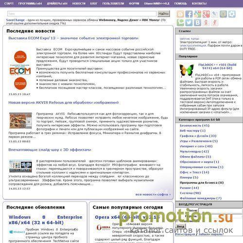 Архивное изображение: Программы 64-bit. Быстрая работа на Windows x64