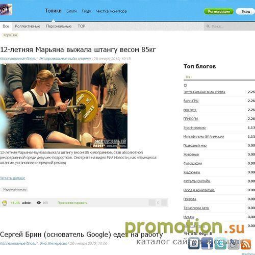 Архивное изображение: Развлекательный портал eegli.ru