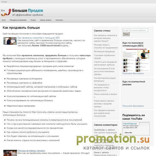 Архивное изображение: Получите Больше продаж с вашего сайта