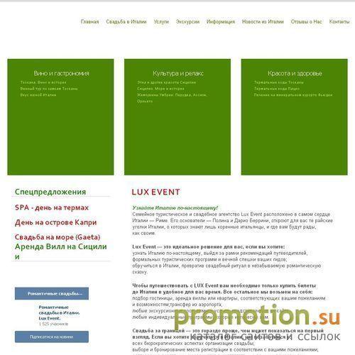 Архивное изображение: Lux Event. Индивидуальный туризм в Италии