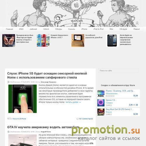 Архивное изображение: Мир Apple в одном сайте