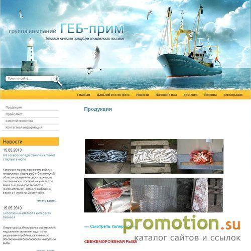 Архивное изображение: Рыба и морепродукты оптом,рыбная мука рыбная компа