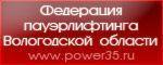 Архивное изображение: Экипировка для пауэрлифтинга