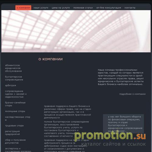 Архивное изображение: Профессиональные юристы