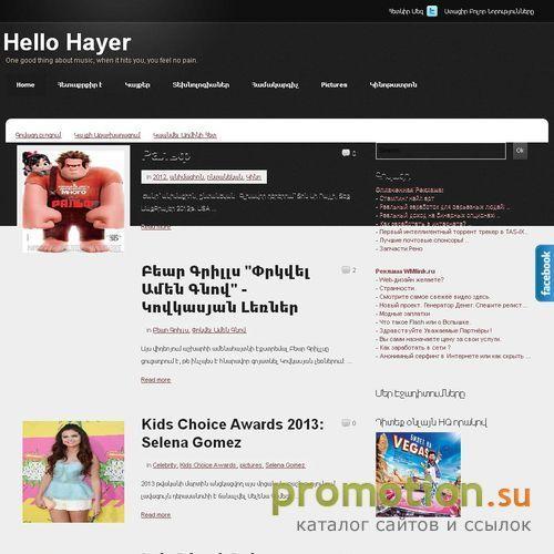 Архивное изображение: Hello Hayer (blog about everything)