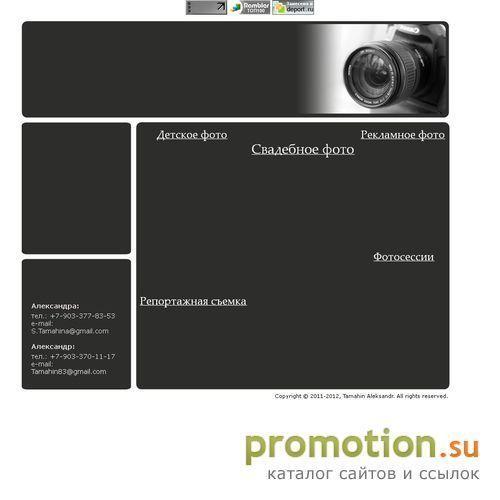 Архивное изображение: Фотографы Волгограда