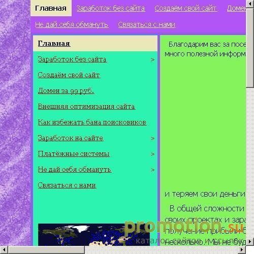 Архивное изображение: Как заработать в сети?