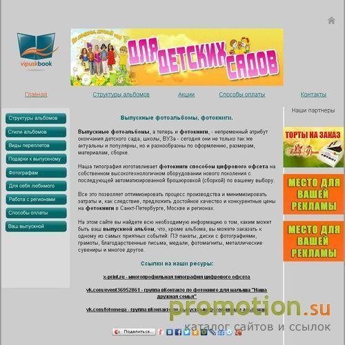Архивное изображение: Выпускные фотокниги