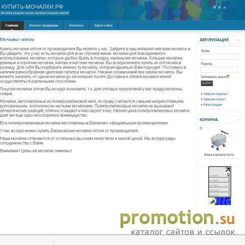 Архивное изображение: Мочалки оптом из Балакова