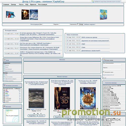 Архивное изображение: Трекер стереофильмов 3D