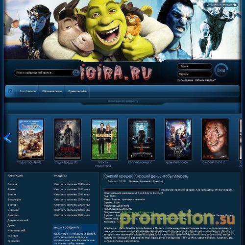 Архивное изображение: Игира - онлайн кинотеатр