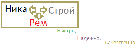 Архивное изображение: Ника ремонт и строительство