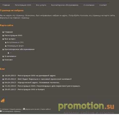 Архивное изображение: Регистрация фирм Калуга