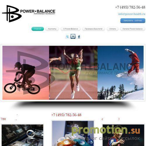 Архивное изображение: браслеты Power-health.ru