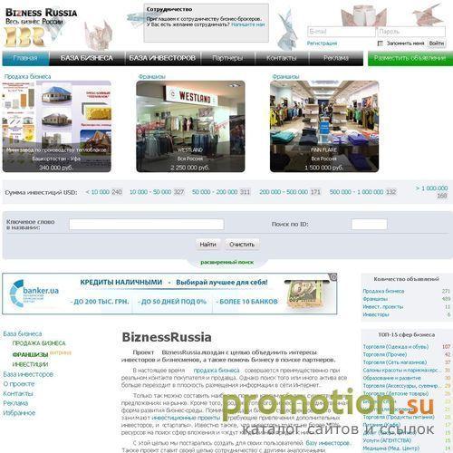 Архивное изображение: Продажа бизнеса в России