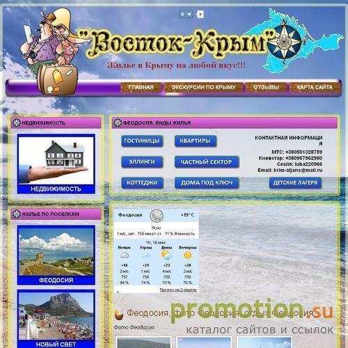 Архивное изображение: Восток-Крым, отдых в Крыму, экскурсии по Крыму