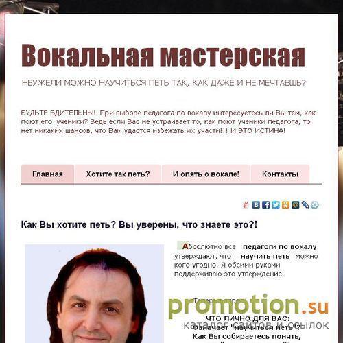 Архивное изображение: Вокальная мастерская Михаила Новокрещенова