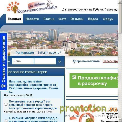 Архивное изображение: Дальневосточники на Кубани