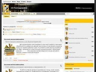 Архивное изображение: 1С:Техподдержка - поддержка программ 1С