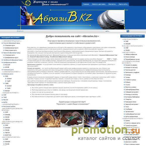 Архивное изображение: ABRASIVE.KZ - оптовая продажа абразивной продукции